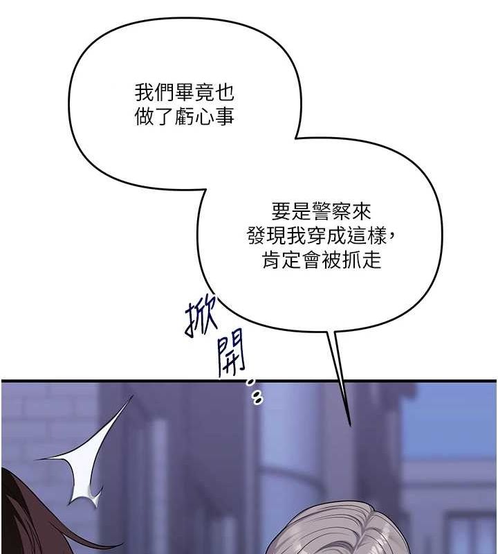 《玩轉學姊》漫画 第55話-學弟man姿動「濕」心