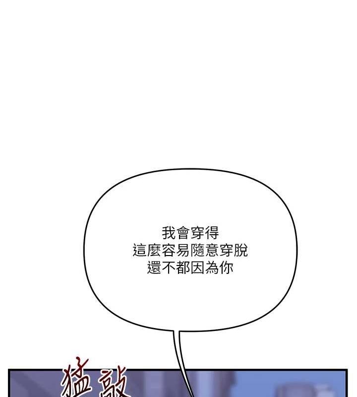 《玩轉學姊》漫画 第55話-學弟man姿動「濕」心