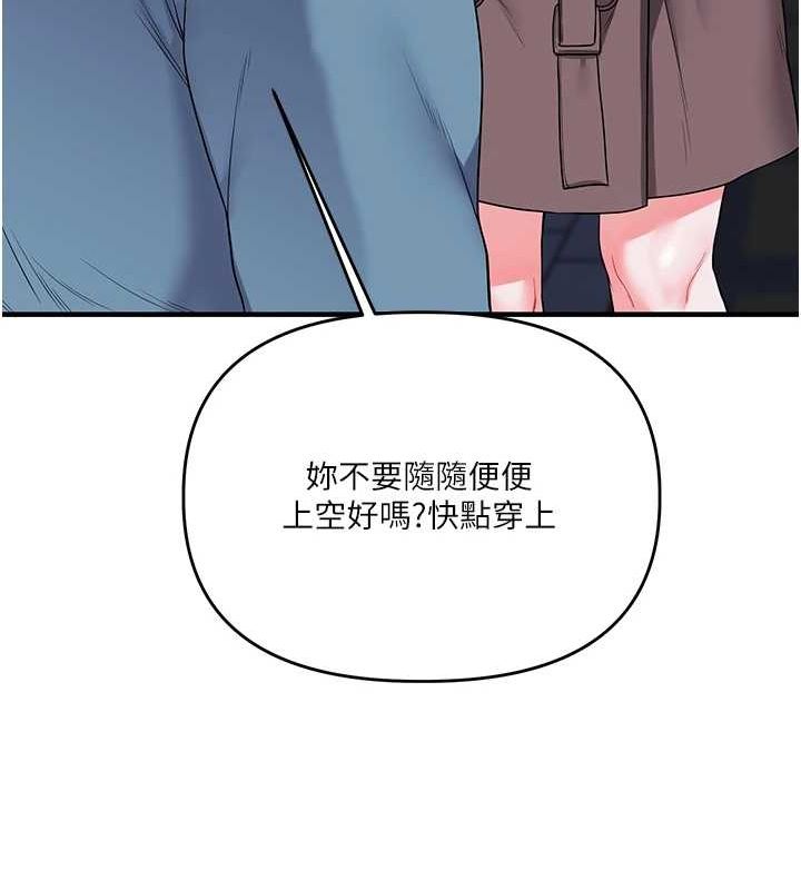 《玩轉學姊》漫画 第55話-學弟man姿動「濕」心