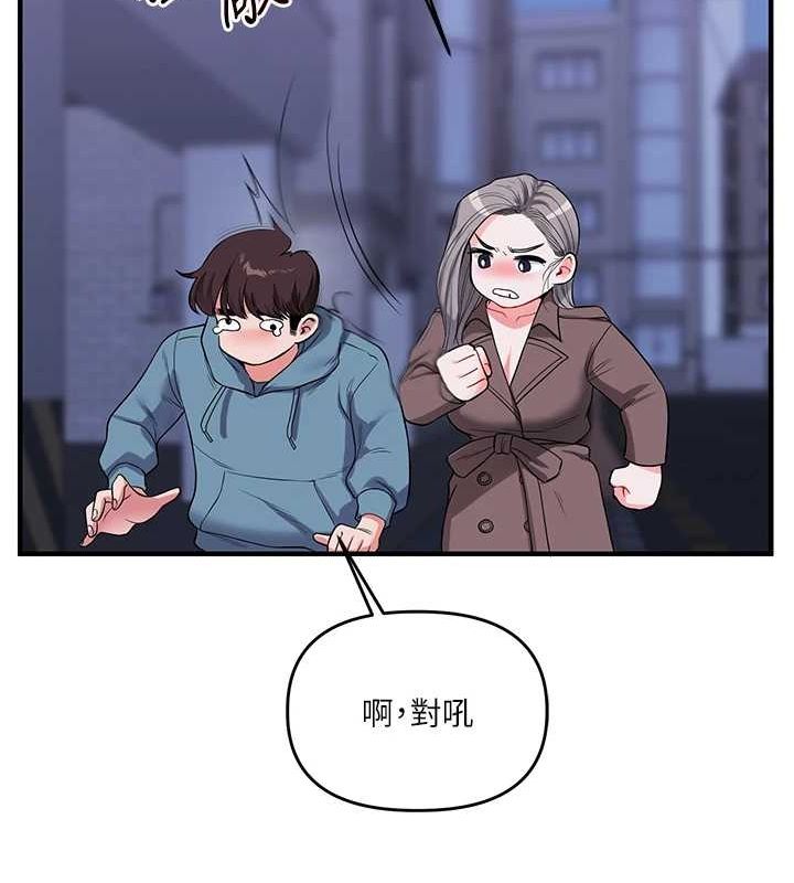 《玩轉學姊》漫画 第55話-學弟man姿動「濕」心