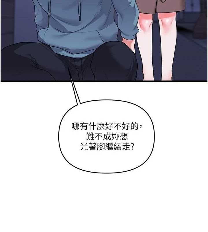 《玩轉學姊》漫画 第55話-學弟man姿動「濕」心