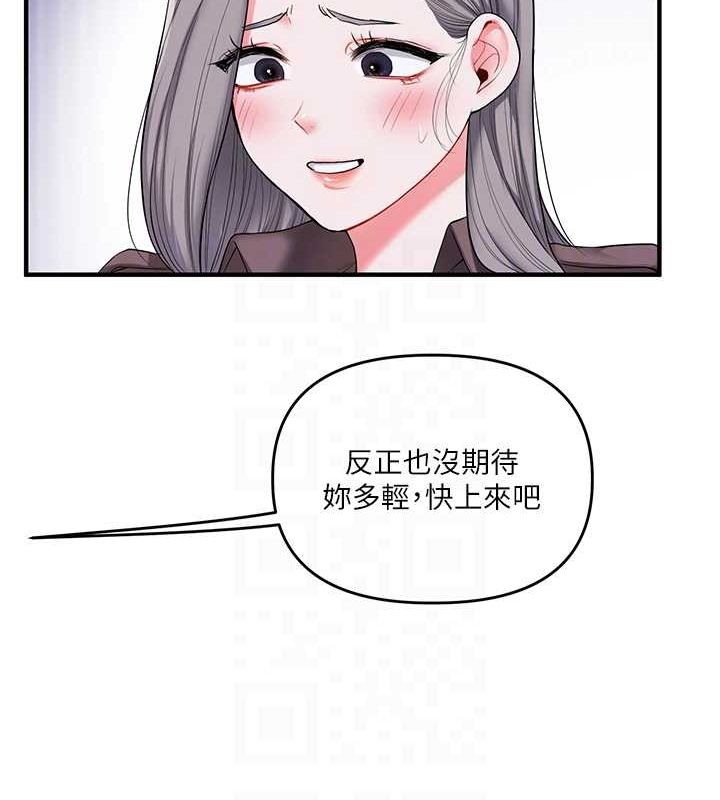 《玩轉學姊》漫画 第55話-學弟man姿動「濕」心