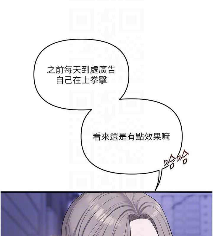 《玩轉學姊》漫画 第55話-學弟man姿動「濕」心