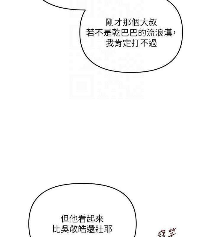 《玩轉學姊》漫画 第55話-學弟man姿動「濕」心