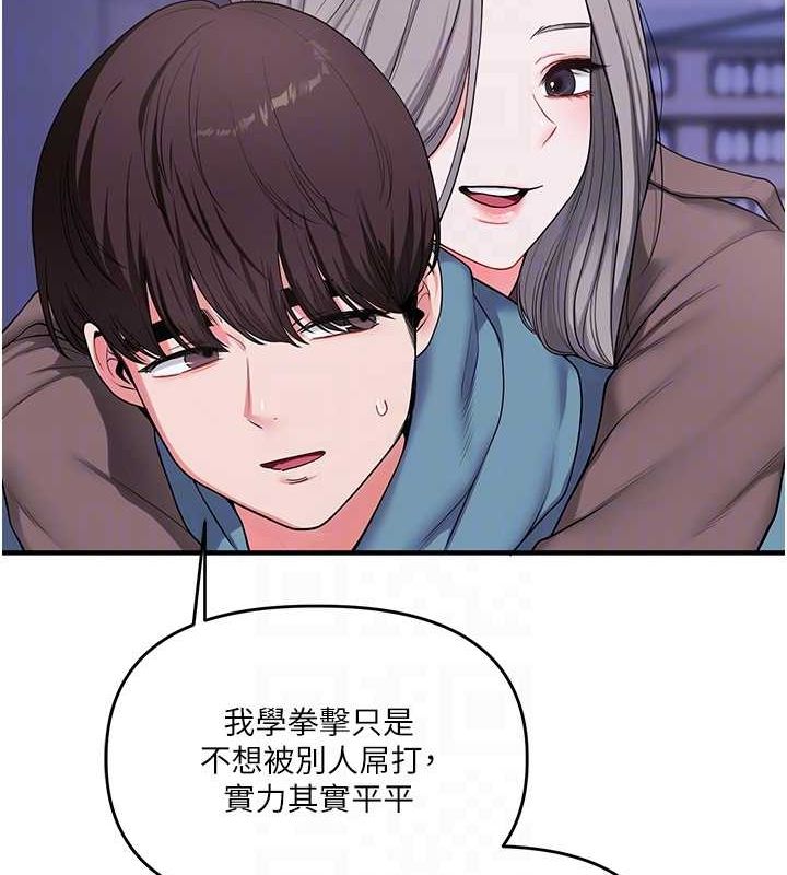 《玩轉學姊》漫画 第55話-學弟man姿動「濕」心