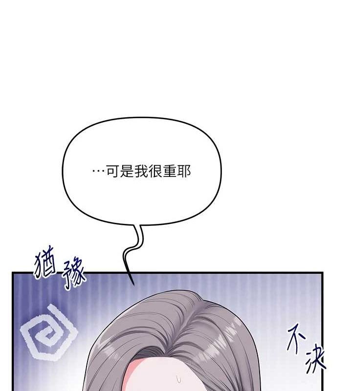 《玩轉學姊》漫画 第55話-學弟man姿動「濕」心
