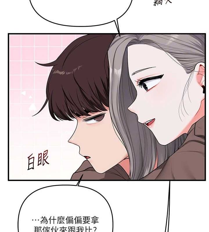 《玩轉學姊》漫画 第55話-學弟man姿動「濕」心