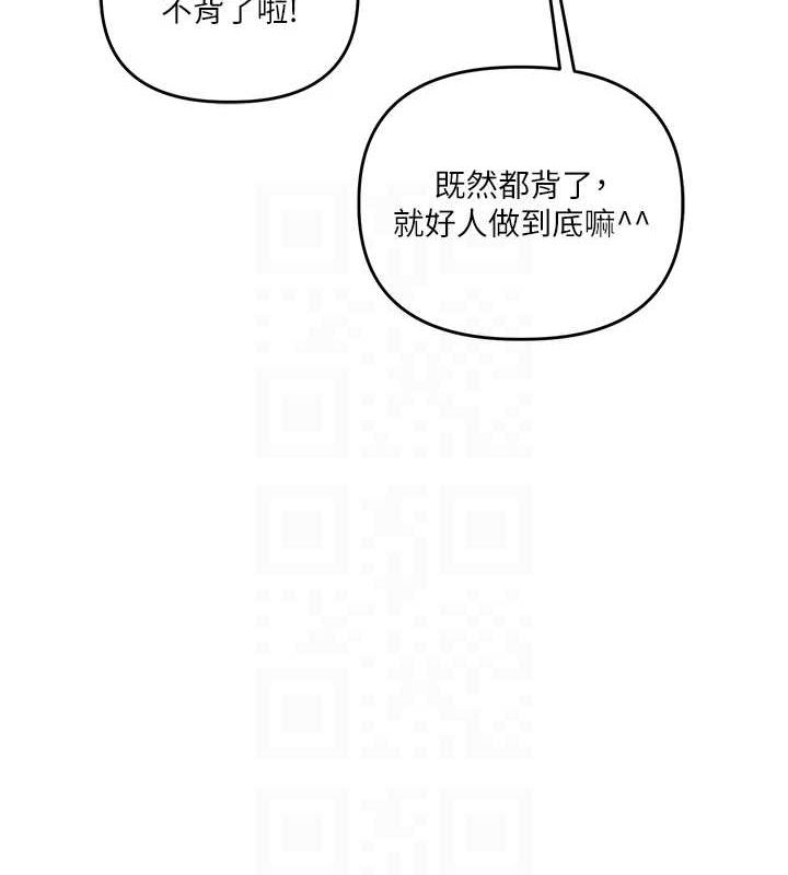 《玩轉學姊》漫画 第55話-學弟man姿動「濕」心