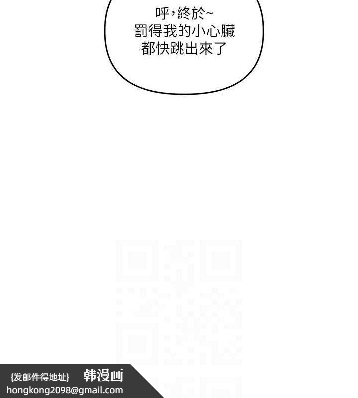 《玩轉學姊》漫画 第55話-學弟man姿動「濕」心