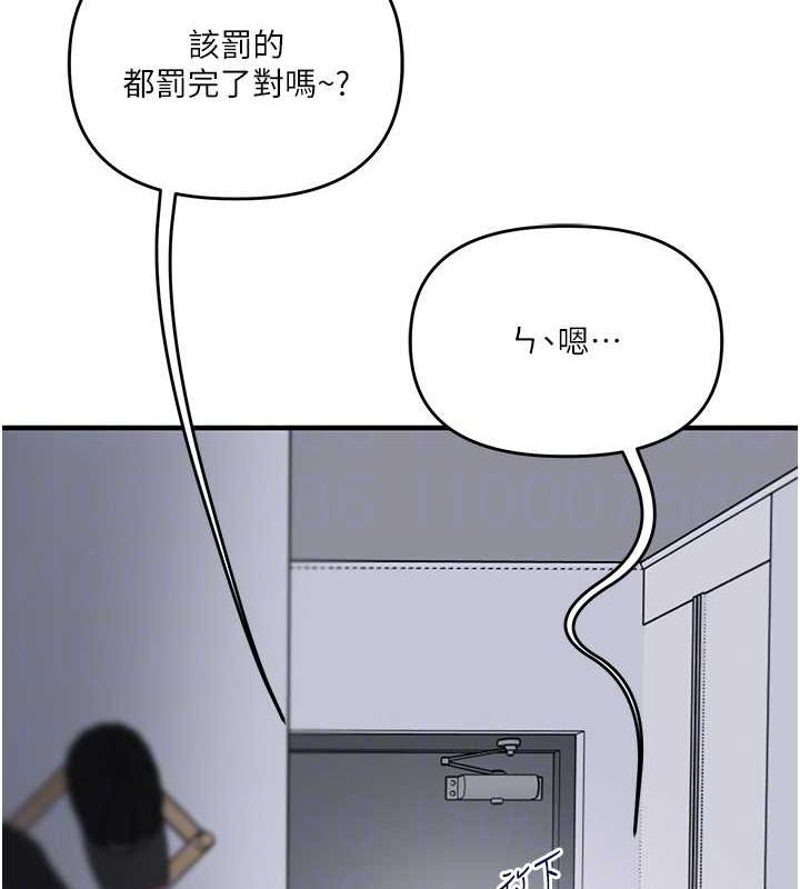 《玩轉學姊》漫画 第55話-學弟man姿動「濕」心