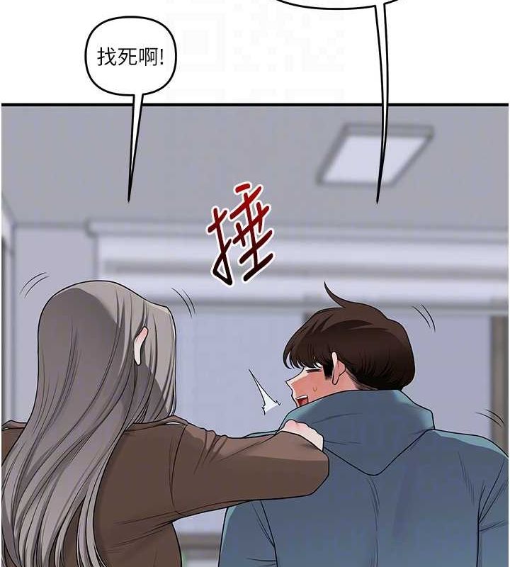 《玩轉學姊》漫画 第55話-學弟man姿動「濕」心
