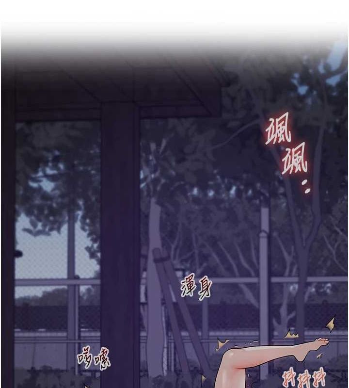 《玩轉學姊》漫画 第55話-學弟man姿動「濕」心