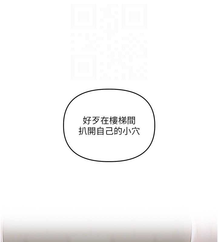 《玩轉學姊》漫画 第55話-學弟man姿動「濕」心