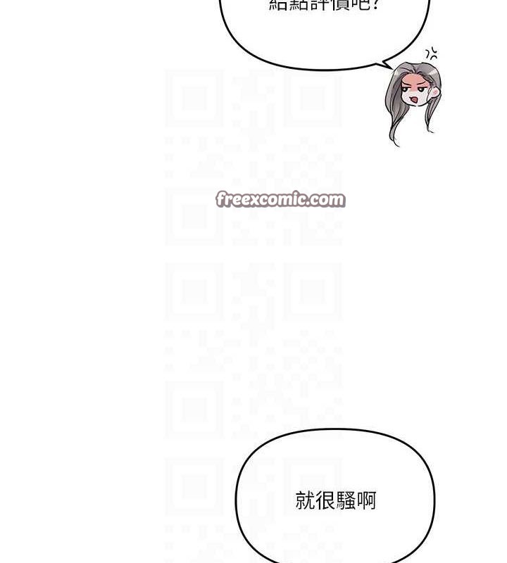 《玩轉學姊》漫画 第55話-學弟man姿動「濕」心