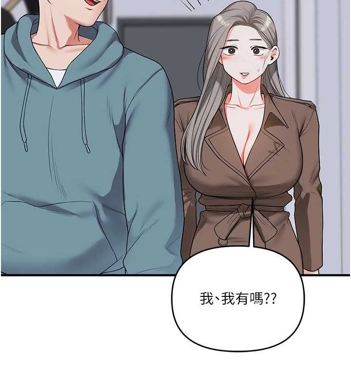 《玩轉學姊》漫画 第55話-學弟man姿動「濕」心