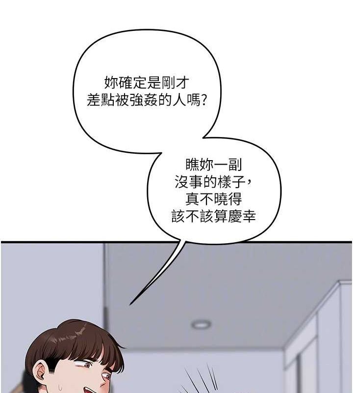《玩轉學姊》漫画 第55話-學弟man姿動「濕」心