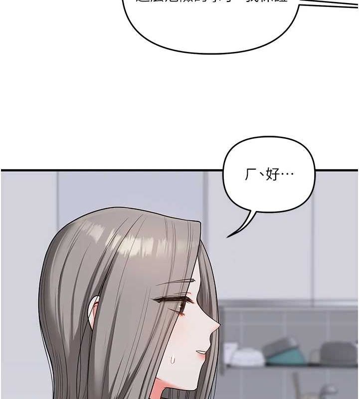 《玩轉學姊》漫画 第55話-學弟man姿動「濕」心