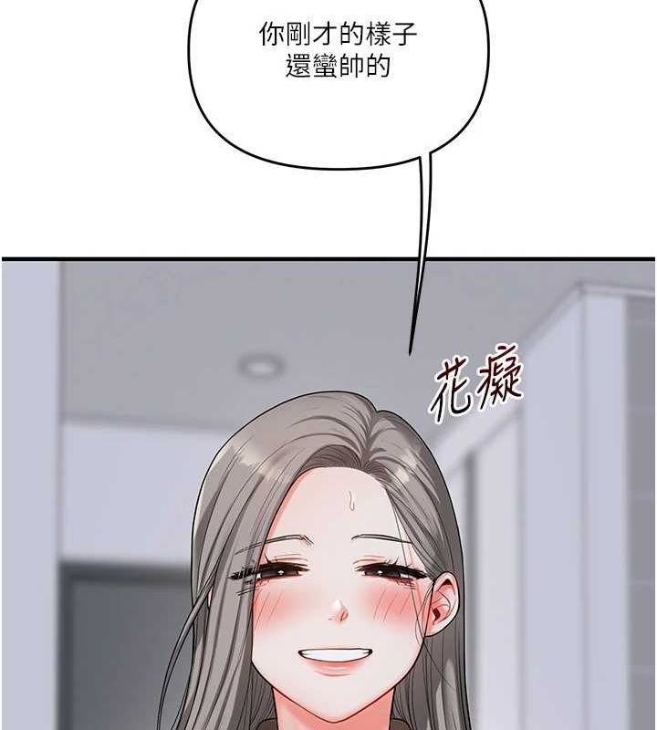 《玩轉學姊》漫画 第55話-學弟man姿動「濕」心