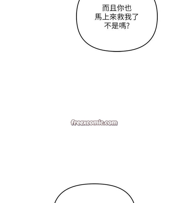 《玩轉學姊》漫画 第55話-學弟man姿動「濕」心
