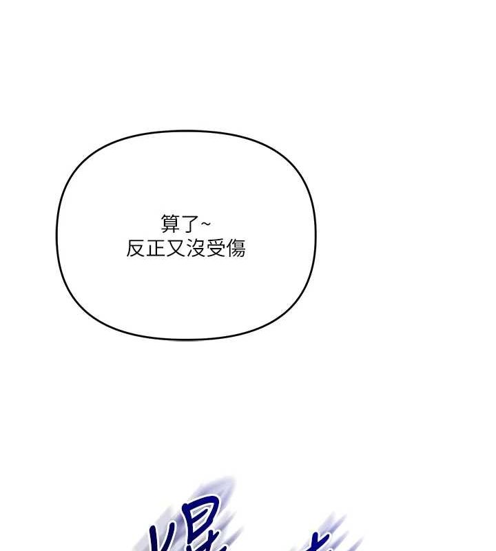 《玩轉學姊》漫画 第55話-學弟man姿動「濕」心