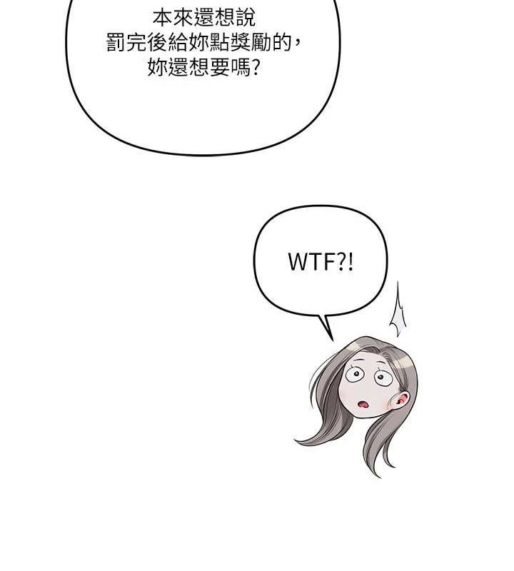 《玩轉學姊》漫画 第55話-學弟man姿動「濕」心