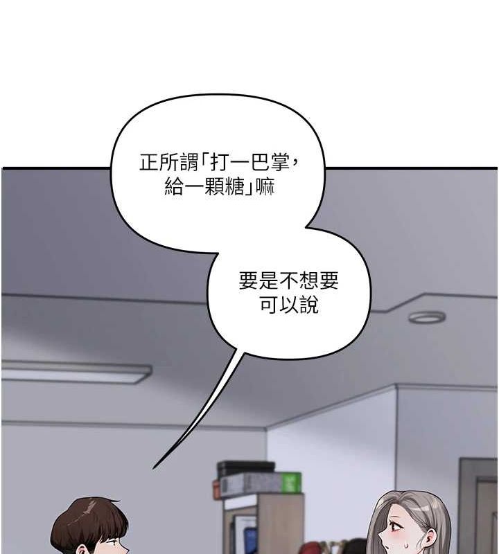 《玩轉學姊》漫画 第55話-學弟man姿動「濕」心
