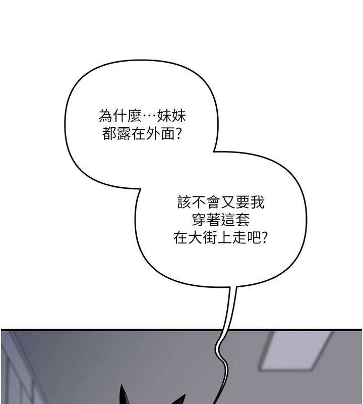 《玩轉學姊》漫画 第55話-學弟man姿動「濕」心