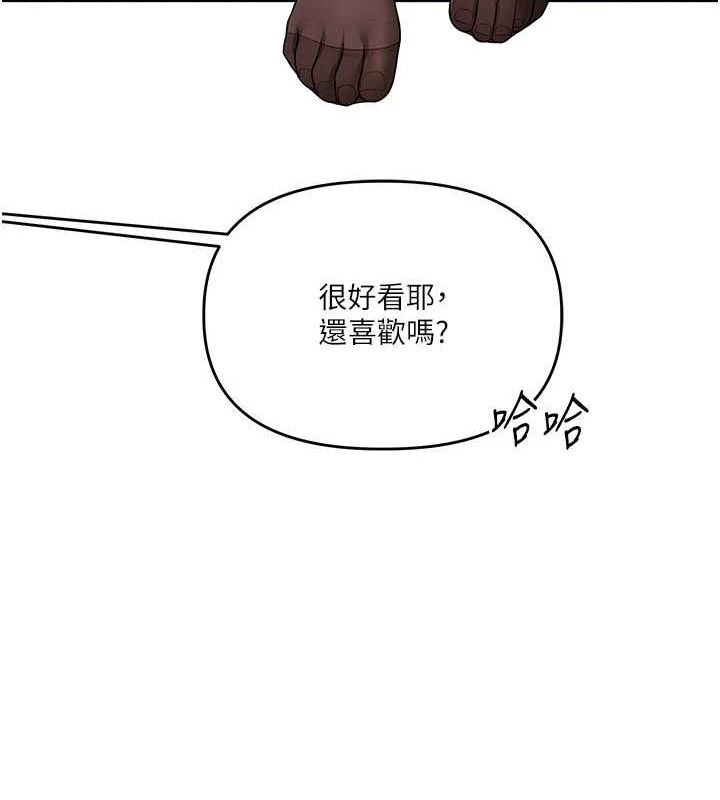 《玩轉學姊》漫画 第55話-學弟man姿動「濕」心