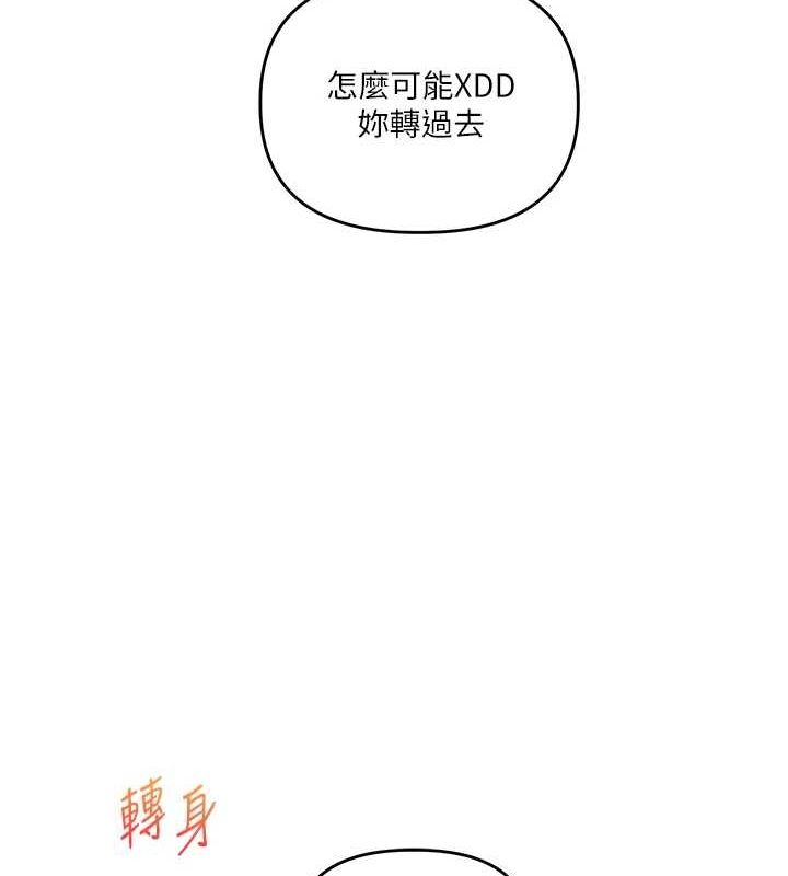 《玩轉學姊》漫画 第55話-學弟man姿動「濕」心