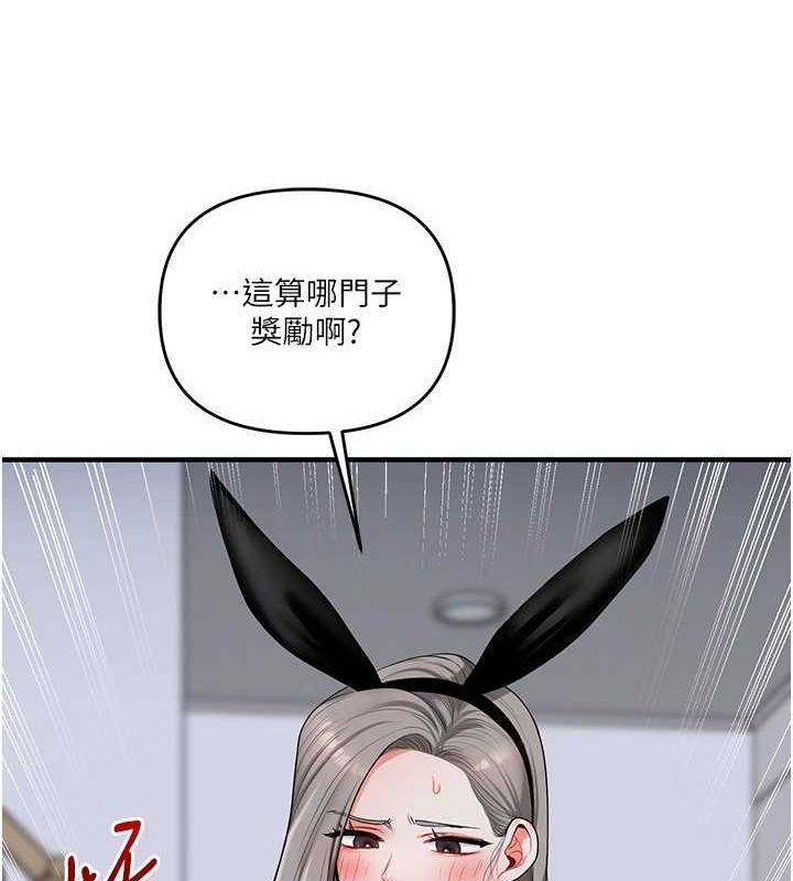 《玩轉學姊》漫画 第55話-學弟man姿動「濕」心
