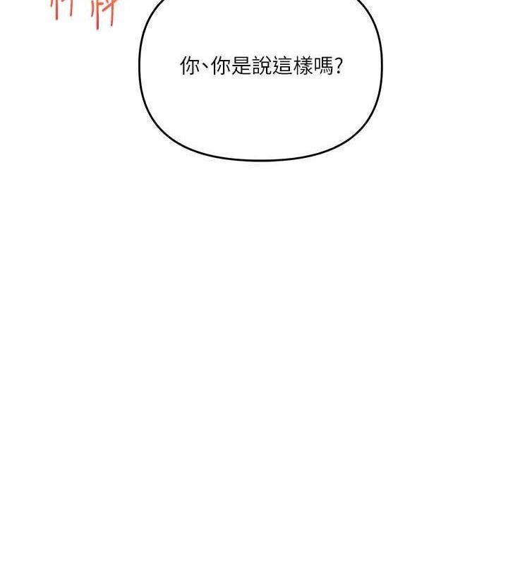 《玩轉學姊》漫画 第55話-學弟man姿動「濕」心