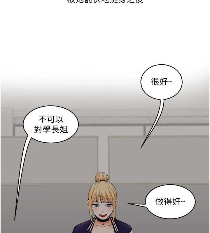 《玩轉學姊》漫画 第55話-學弟man姿動「濕」心