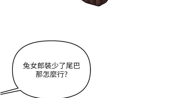 《玩轉學姊》漫画 第55話-學弟man姿動「濕」心