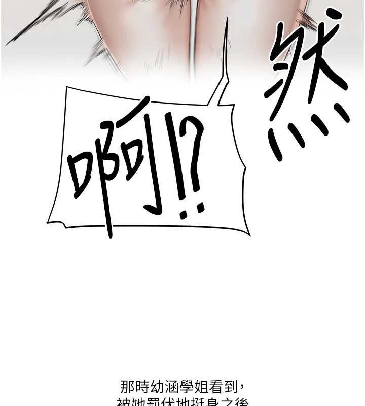 《玩轉學姊》漫画 第55話-學弟man姿動「濕」心