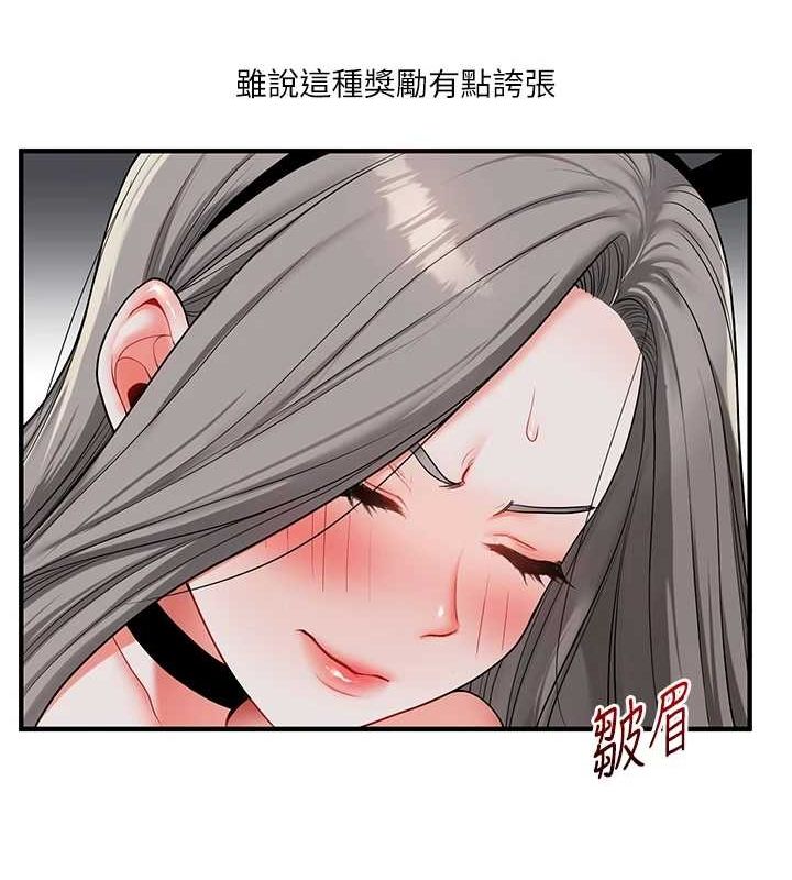 《玩轉學姊》漫画 第55話-學弟man姿動「濕」心