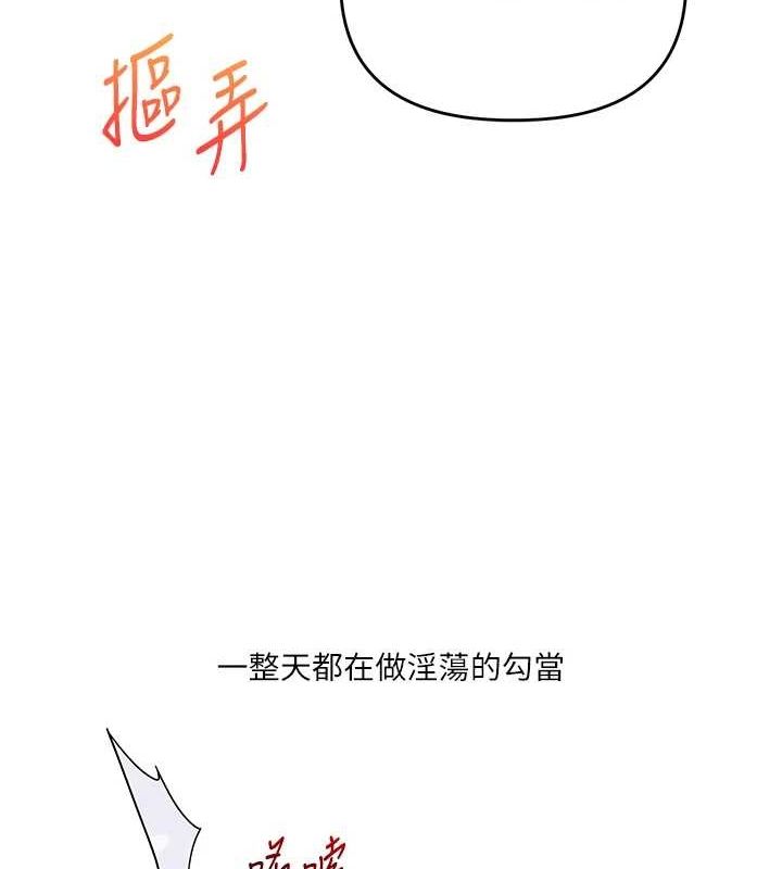《玩轉學姊》漫画 第55話-學弟man姿動「濕」心