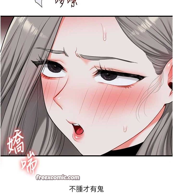 《玩轉學姊》漫画 第55話-學弟man姿動「濕」心