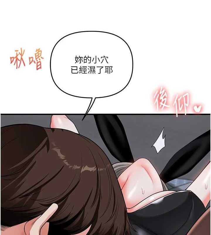 《玩轉學姊》漫画 第55話-學弟man姿動「濕」心