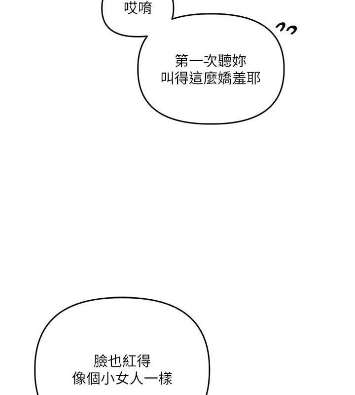《玩轉學姊》漫画 第55話-學弟man姿動「濕」心