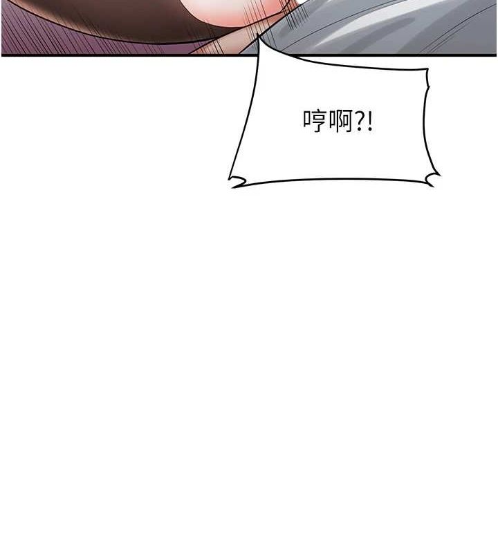《玩轉學姊》漫画 第55話-學弟man姿動「濕」心