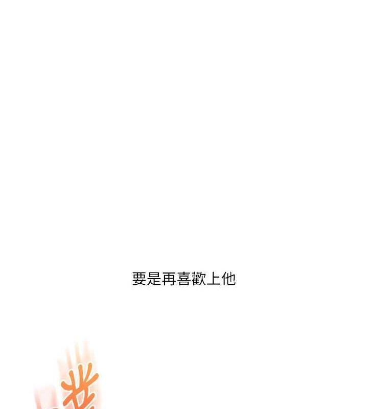 《玩轉學姊》漫画 第55話-學弟man姿動「濕」心