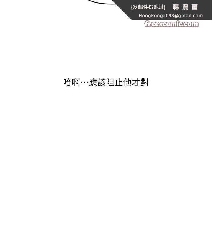 《玩轉學姊》漫画 第55話-學弟man姿動「濕」心
