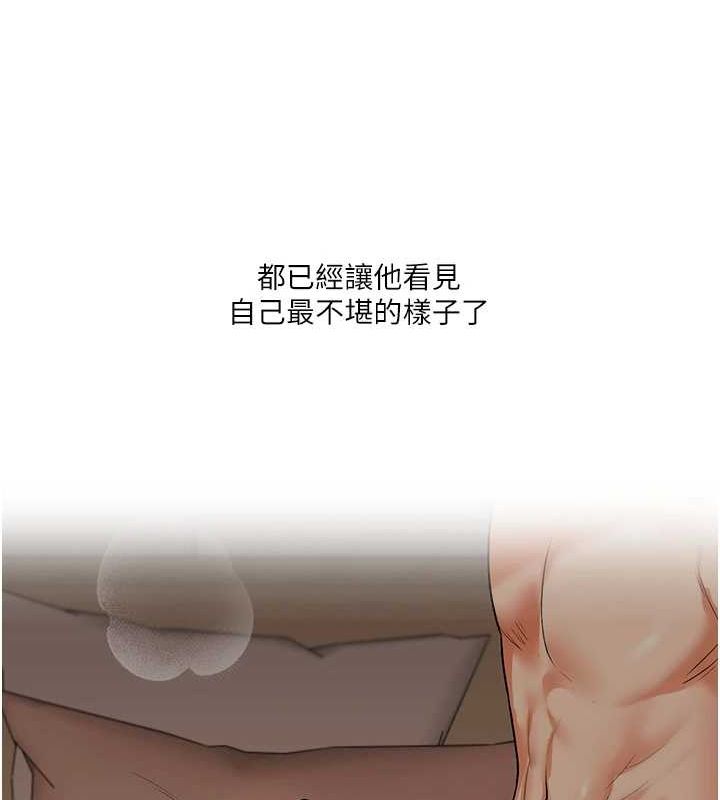 《玩轉學姊》漫画 第55話-學弟man姿動「濕」心