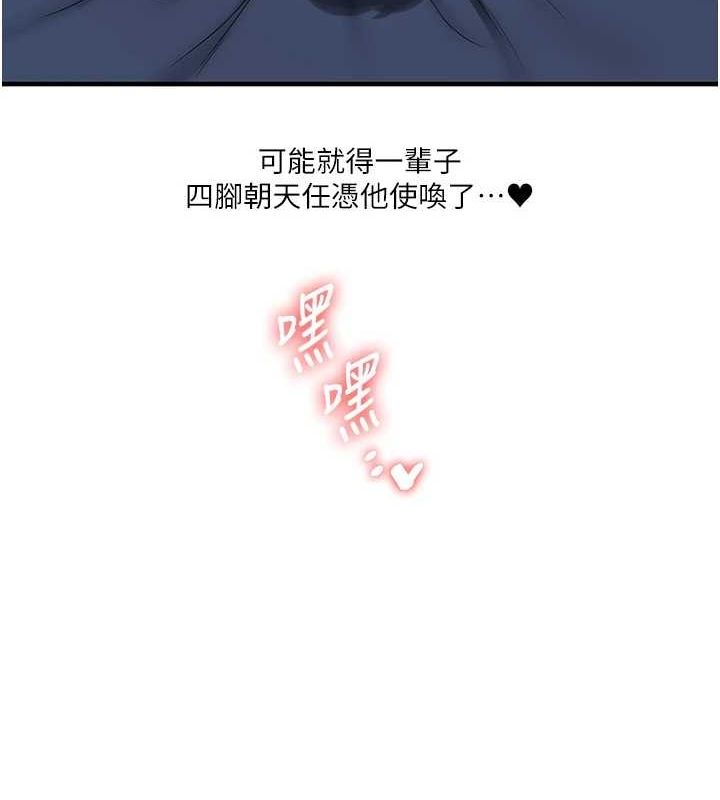《玩轉學姊》漫画 第55話-學弟man姿動「濕」心