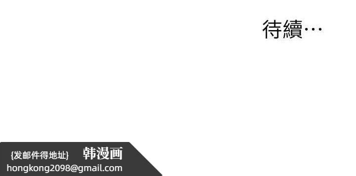 《玩轉學姊》漫画 第55話-學弟man姿動「濕」心