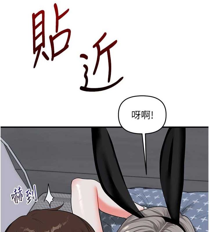 《玩轉學姊》漫画 第56話-精進版按摩棒放鬆