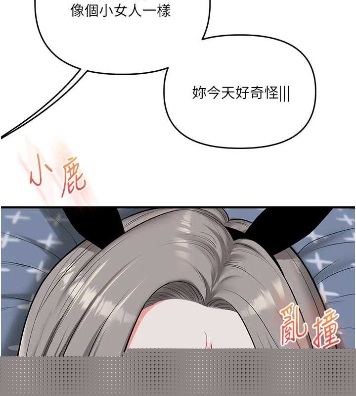 《玩轉學姊》漫画 第56話-精進版按摩棒放鬆
