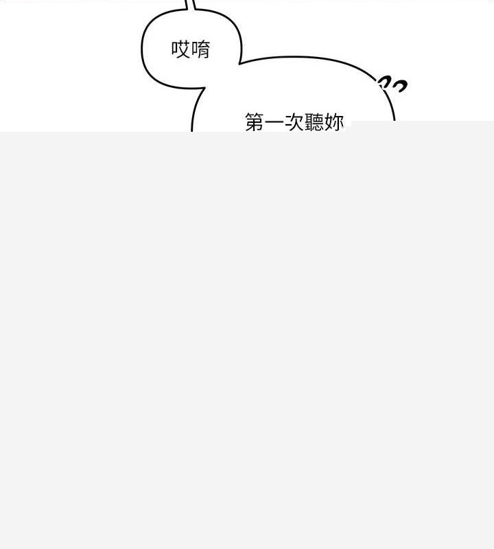 《玩轉學姊》漫画 第56話-精進版按摩棒放鬆