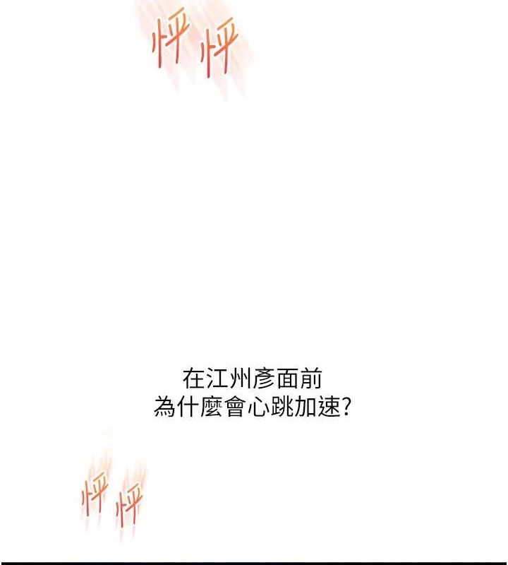 《玩轉學姊》漫画 第56話-精進版按摩棒放鬆