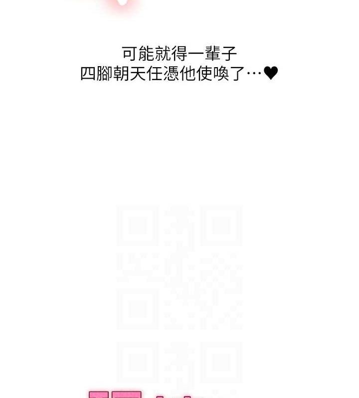 《玩轉學姊》漫画 第56話-精進版按摩棒放鬆